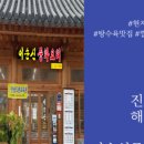 이순신중화요리 해남점