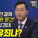 국정원 문건 공개해버린 장경태 이미지