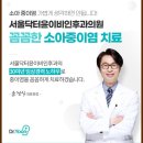 서울닥터윤이비인후과의원 이미지