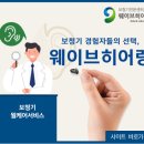 호남보청기 광주점 이미지