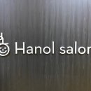 하놀