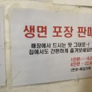 송우현의 파주 국물없는 우동 이미지