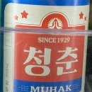 원조해녀해물촌 이미지