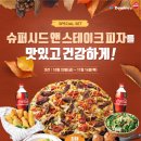슈퍼피자 이미지