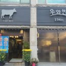 한우와인 이미지