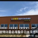 더좋은 - 성남시 분당구 성남대로 165 | 더좋은