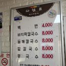 빙그레분식 - 남양주시 수레로 8-7 | 보령 머드축제 맛집 추천! 시장 속 고소한 콩국수 – 빙그레 분식 솔직 후기