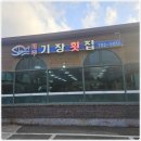 제주기장횟집 이미지