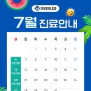 하이장내과의원 이미지