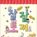 내가 바로 주인공 연극놀이 | [초등 그림책 연극수업] 잘자라서 잘사는 토끼 | 🐰특별 미니 인형극🎭