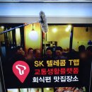 산야초서서갈비 이미지