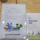 11월15일 교사연수 이미지