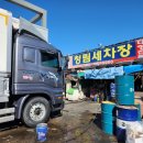 청림세차장 이미지