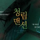 청림방 이미지