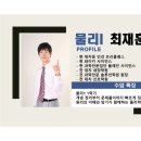 대치메가메타학원