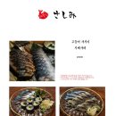 심야의미식가