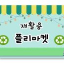 알짜마켓 이미지