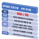 대박힐링오피스텔 이미지