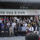 (사단법인)대한민국순국선열유족회