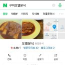 오엘분식
