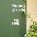 도시커피 - 천안시 동남구 통정10로 7-1 | 부산 명지 국제신도시 카페 우지커피 오레오 프라페 후기