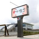 정읍종합관광안내센터 이미지