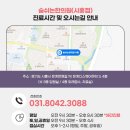 시흥한의원 이미지