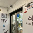 2020-669 | 당하동 한식맛집 다밀 연잎밥과 국수 검단점 스페셜B코스 후기