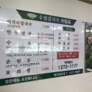 우림칼국수송절점 이미지