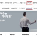 이니시스_3정기과금