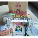 동구보건소 | 대구 동구 보건소 임산부 등록, 임신축하선물 수령후기