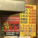 수락산통닭