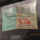 부산영화체험박물관 이미지