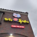 화맛난흑돼지