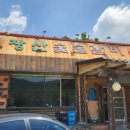 내장산숯불갈비 이미지