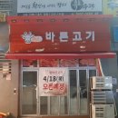 올바른간판
