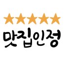 맛집신나는명태조림 이미지