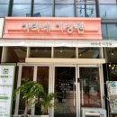 아라네 미장원 이미지