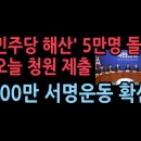 빨갱이새끼들 몰아냅시다, 100만 서명운동 시작~!! 이미지