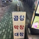 무선소곱창
