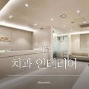 동신치과의원 이미지