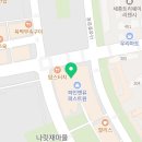 가나다한의원 이미지