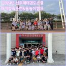 신주례태권도스쿨3 네이버블로그
