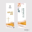 마라나타 이미지