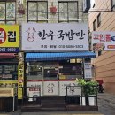 반구 공영주차장 이미지