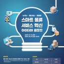 혁신물류플렛폼