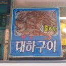 와사비횟집 이미지