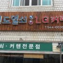 진도열쇠,커텐 이미지