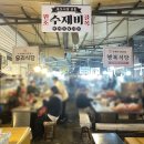 밀밭분식 | 포항 죽도시장 맛집 먹방코스 내돈내산 - 수제비골목(우리vs밀밭), 똥튀김, 영도너츠