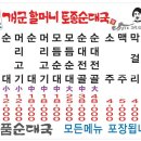 할머니순대국집